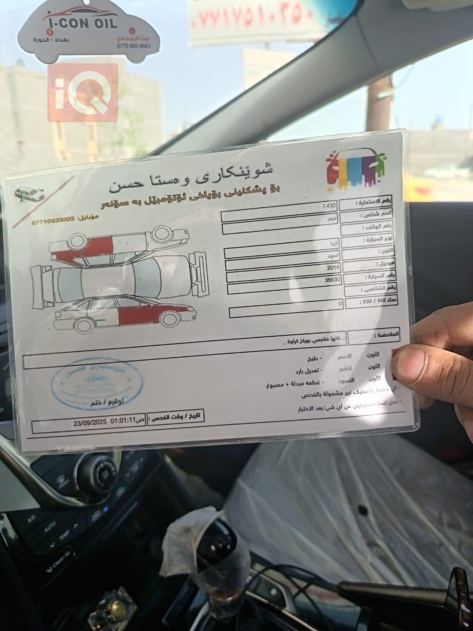 هيونداي أزيرا